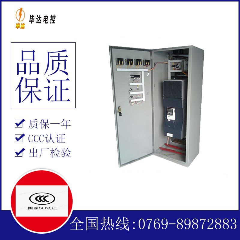 兵团第一师幸福农场XL-21配电柜